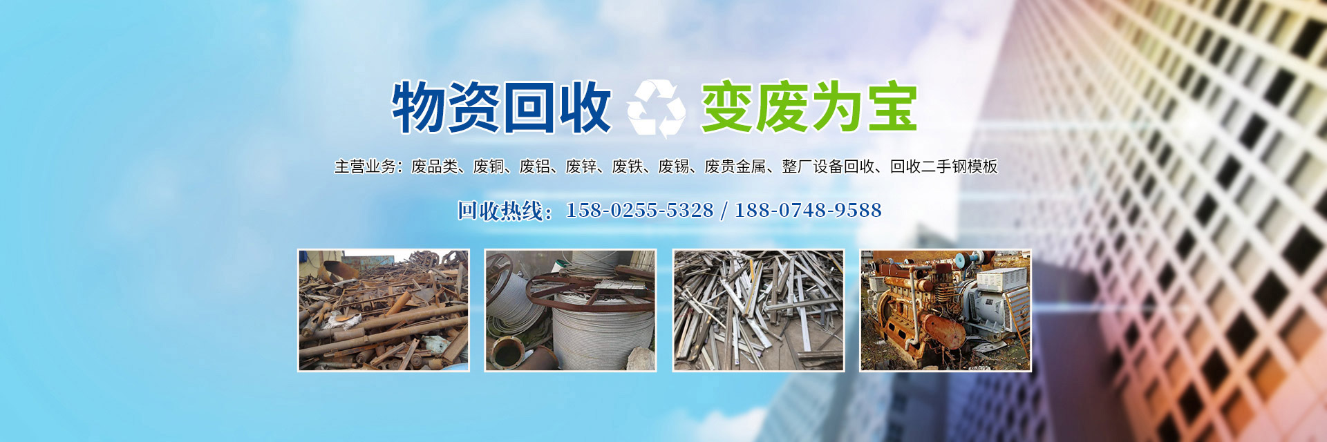 長沙廢舊物資回收_湖南明沙廢舊物資回收有限公司
